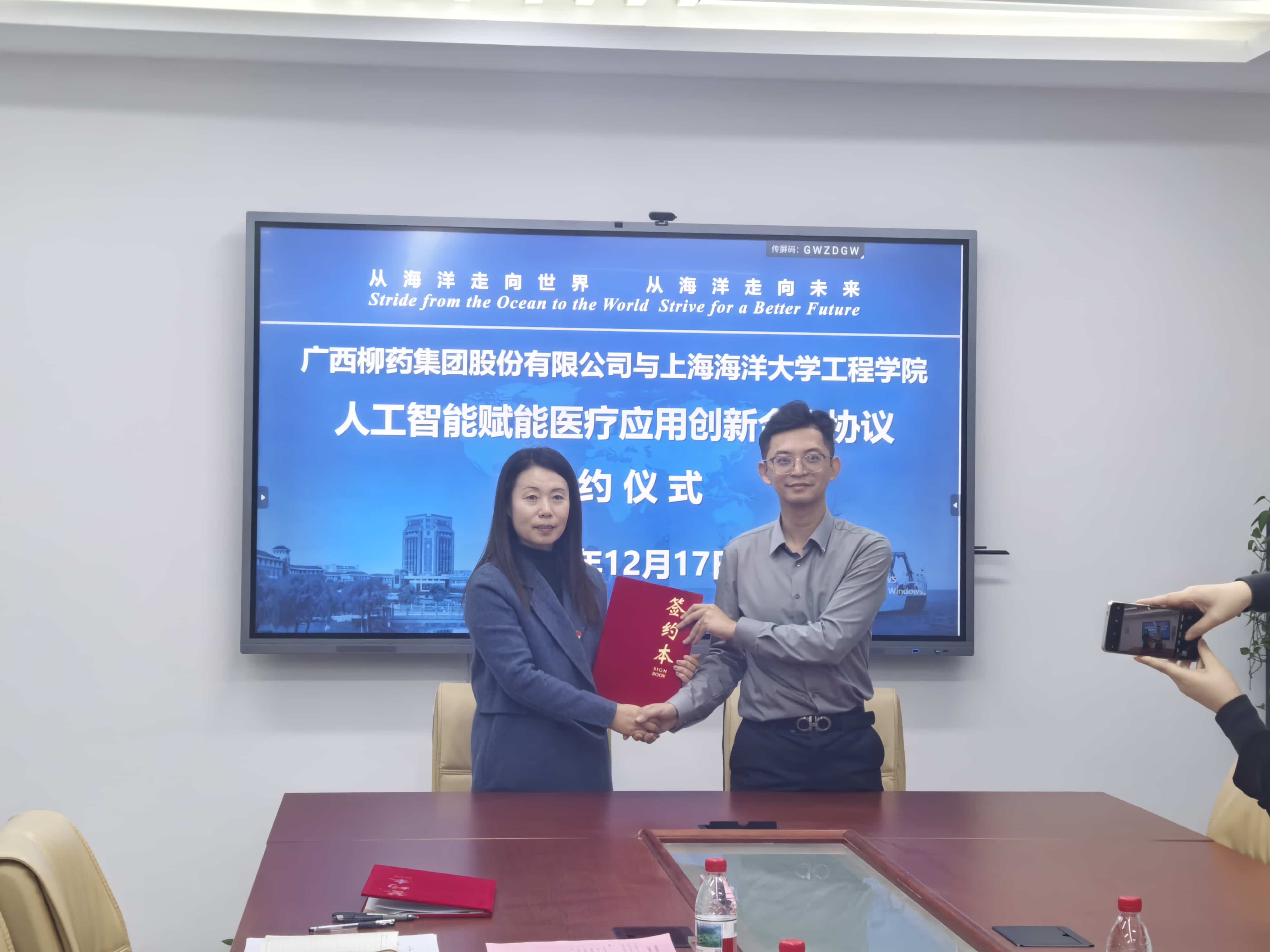 /news/liuyaoxinwen/2025/1230/